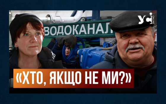 «Трояндочки серед тюльпанів». Як жінки працюють на Херсонському водоканалі (фото, відео) usionline.com «Трояндочки серед тюльпанів». Як жінки працюють на Херсонському водоканалі (фото, відео) «фото»