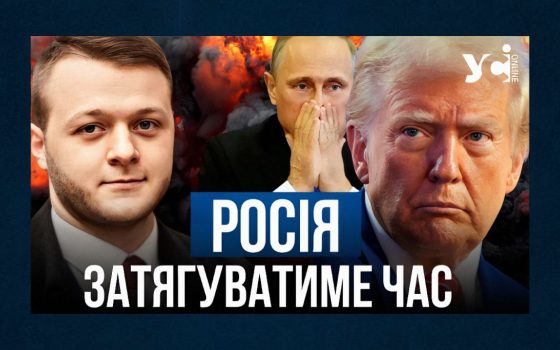 Росіяни не очікували таких результатів перемовин в Саудівській Аравії і тепер затягуватимуть час (відео) «фото»