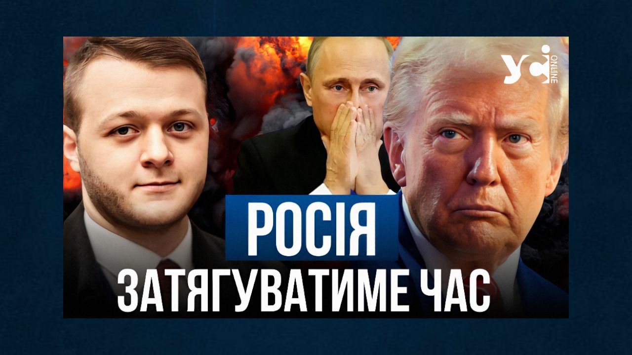 Росіяни не очікували таких результатів перемовин в Саудівській Аравії і тепер затягуватимуть час (відео) «фото»