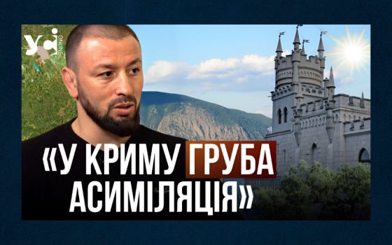 «Балістика з Криму – це боляче і сюрреалістично», – Февзі Мамутов (відео) «фото»