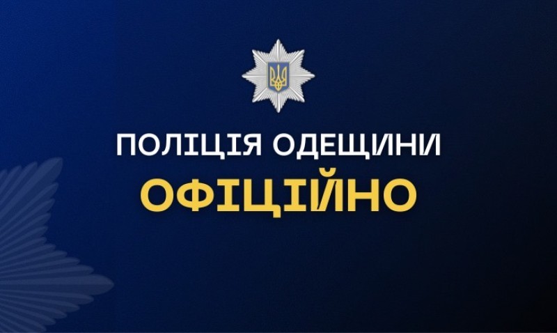 Вибух у будівлі поліції на Одещині – загинула жінка, є поранені (ОНОВЛЕНО) «фото»