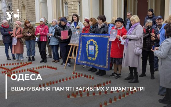 В Одесі вшанували пам’ять жертв авіаудару по Маріупольському драмтеатру (фото) «фото»