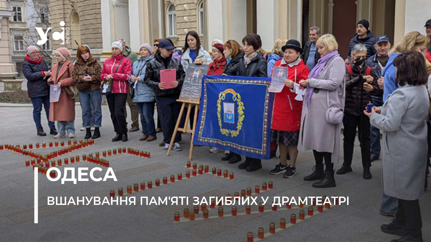 В Одесі вшанували пам’ять жертв авіаудару по Маріупольському драмтеатру (фото) «фото»