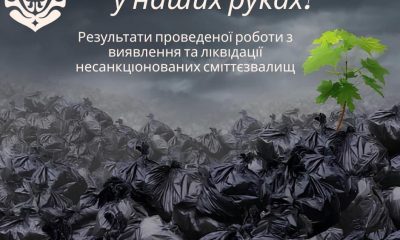 Минулого року на Одещині ліквідували понад 250 незаконних сміттєзвалищ, з початку 2025, – ще 90 usionline.com Минулого року на Одещині ліквідували понад 250 незаконних сміттєзвалищ, з початку 2025, – ще 90 «фото»