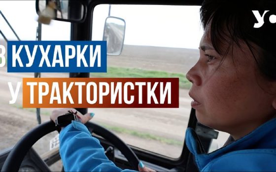 Від кухні до трактора: історії жінок Снігурівки, які замість чоловіків працюють в полі (фото, відео) usionline.com Від кухні до трактора: історії жінок Снігурівки, які замість чоловіків працюють в полі (фото, відео) «фото»