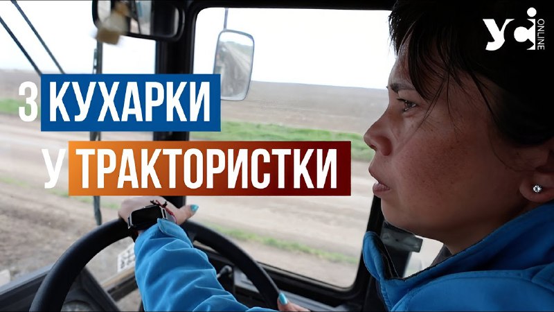 Від кухні до трактора: історії жінок Снігурівки, які замість чоловіків працюють в полі (фото, відео) «фото»