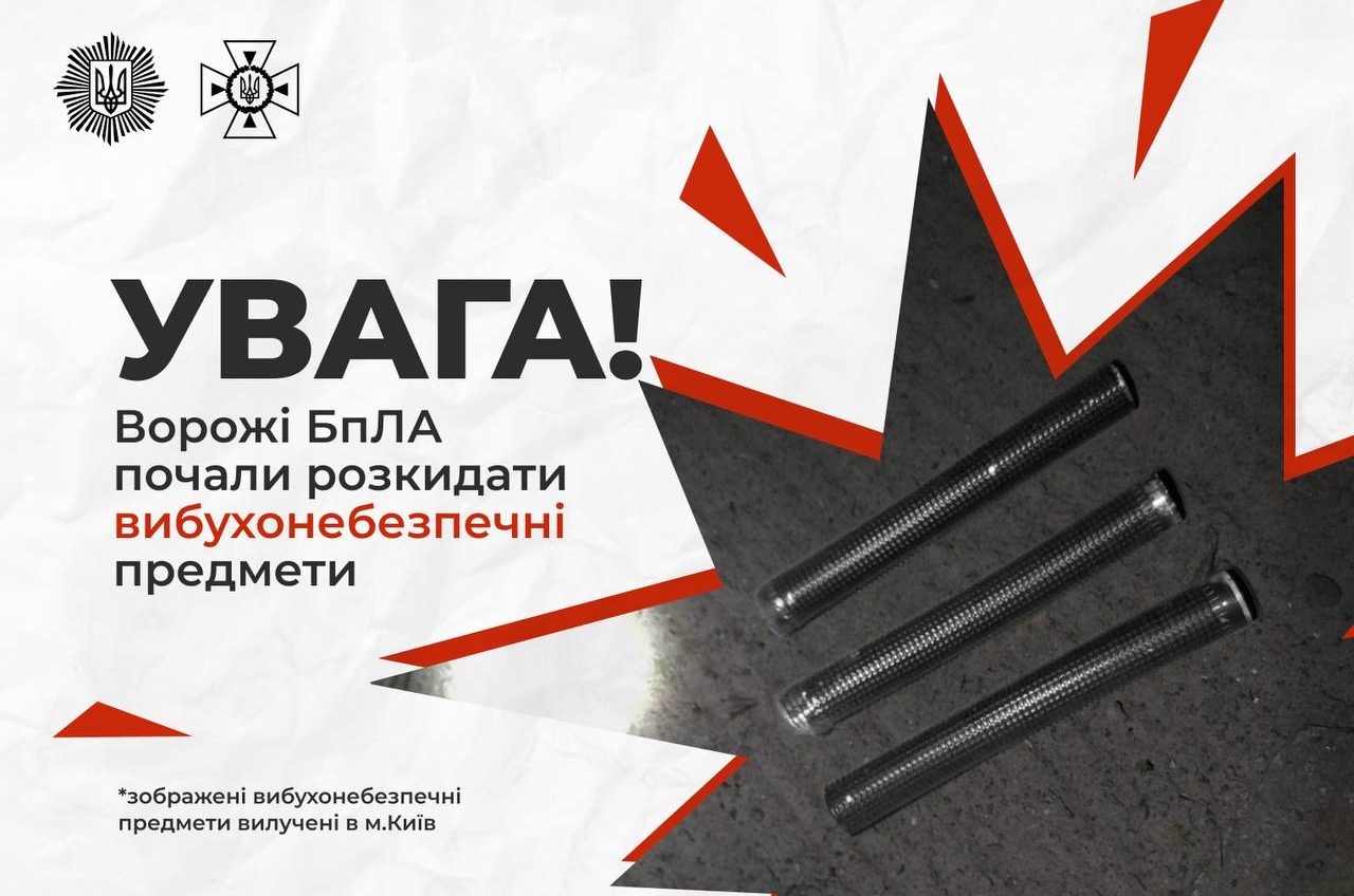 Росіські військові почали застосовувати БпЛА, що розкидають вибухівку «фото»