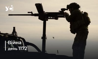Війна. День 1172: коротко про головне (ОНОВЛЮЄТЬСЯ) usionline.com Війна. День 1172: коротко про головне (ОНОВЛЮЄТЬСЯ) «фото»