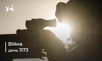 Війна. День 1173: коротко про головне (ОНОВЛЮЄТЬСЯ) usionline.com Війна. День 1173: коротко про головне (ОНОВЛЮЄТЬСЯ) «фото»