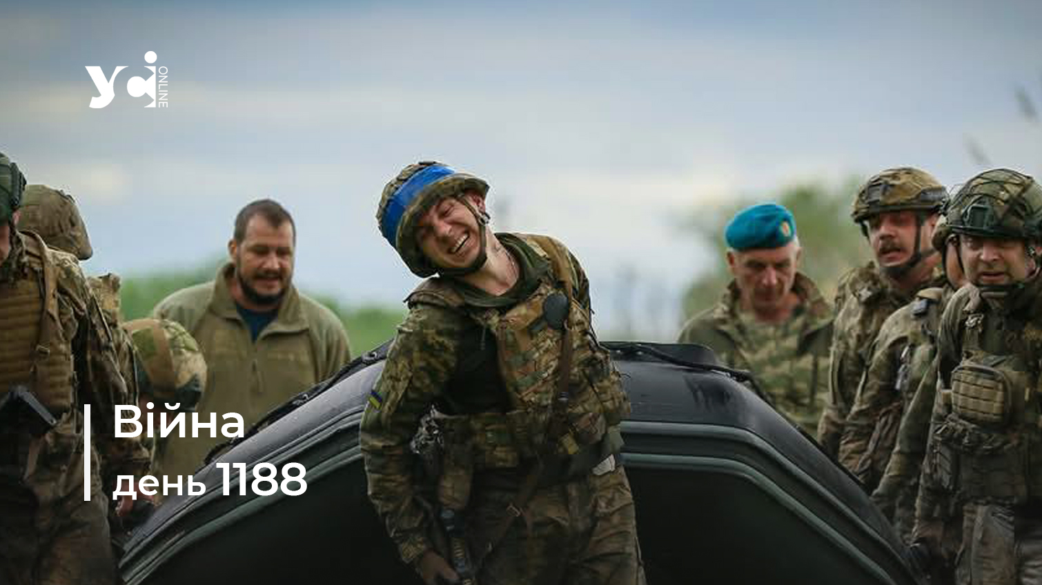 Війна. День 1188: коротко про головне (ОНОВЛЮЄТЬСЯ) usionline.com Війна. День 1188: коротко про головне (ОНОВЛЮЄТЬСЯ) «фото»