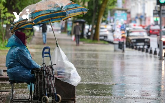 Вихідні в Одесі будуть похмурими та прохолодними «фото»