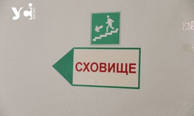На Одещині перша черга капремонту протирадіаційного укриття коштуватиме громаді понад 11 мільйонів usionline.com На Одещині перша черга капремонту протирадіаційного укриття коштуватиме громаді понад 11 мільйонів «фото»