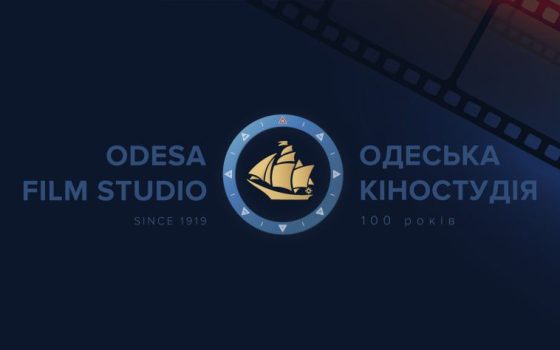 Одеська кіностудія повертає благодійні покази (афіша) «фото»