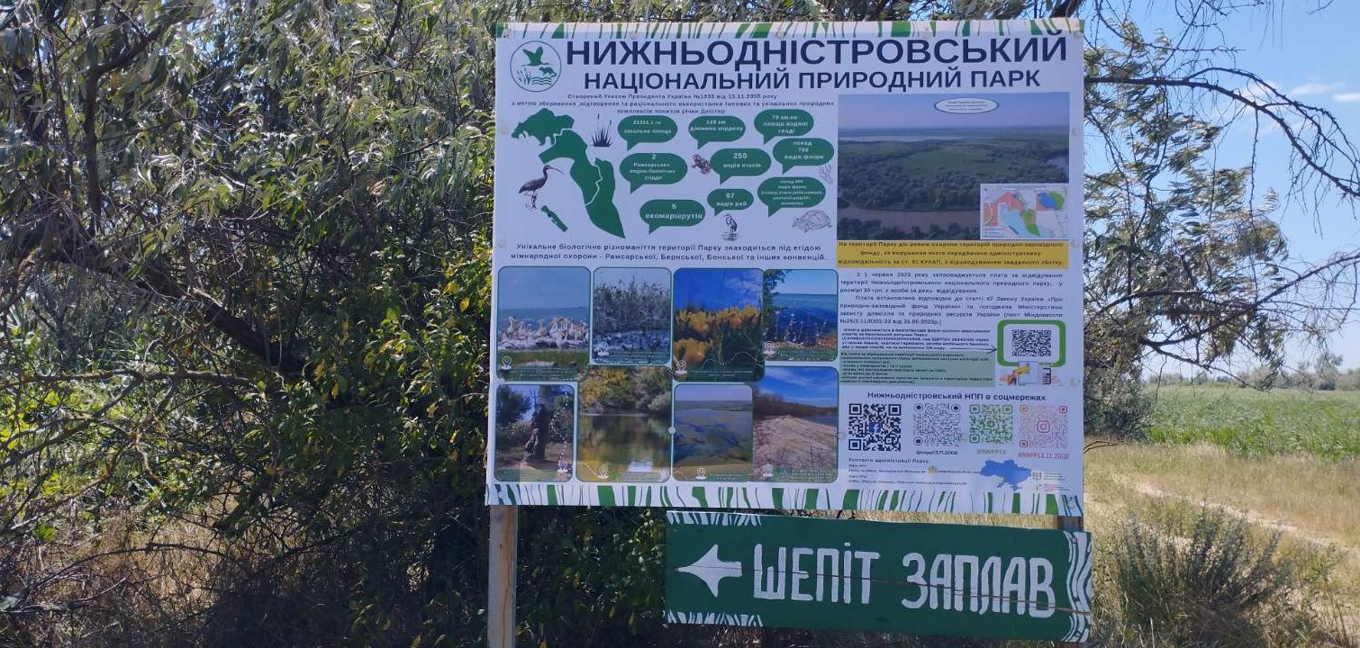 В Нижньодністровський національний парк призначили нового керівника: з цього приводу розгорівся скандал usionline.com В Нижньодністровський національний парк призначили нового керівника: з цього приводу розгорівся скандал «фото»