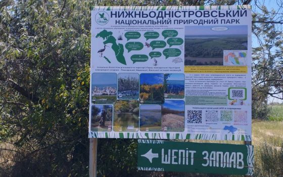 В Нижньодністровський національний парк призначили нового керівника: з цього приводу розгорівся скандал «фото»