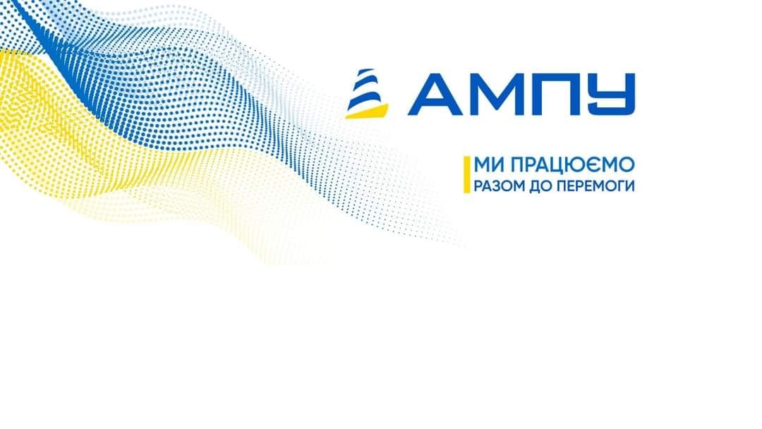 АМПУ стало другою найприбутковішою державною компанією України usionline.com АМПУ стало другою найприбутковішою державною компанією України «фото»