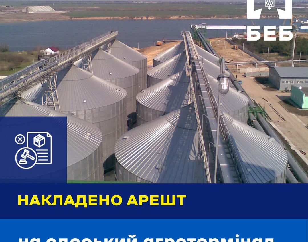 В Одеській області арештували великий зерновий перевантажувальний комплекс usionline.com В Одеській області арештували великий зерновий перевантажувальний комплекс «фото»