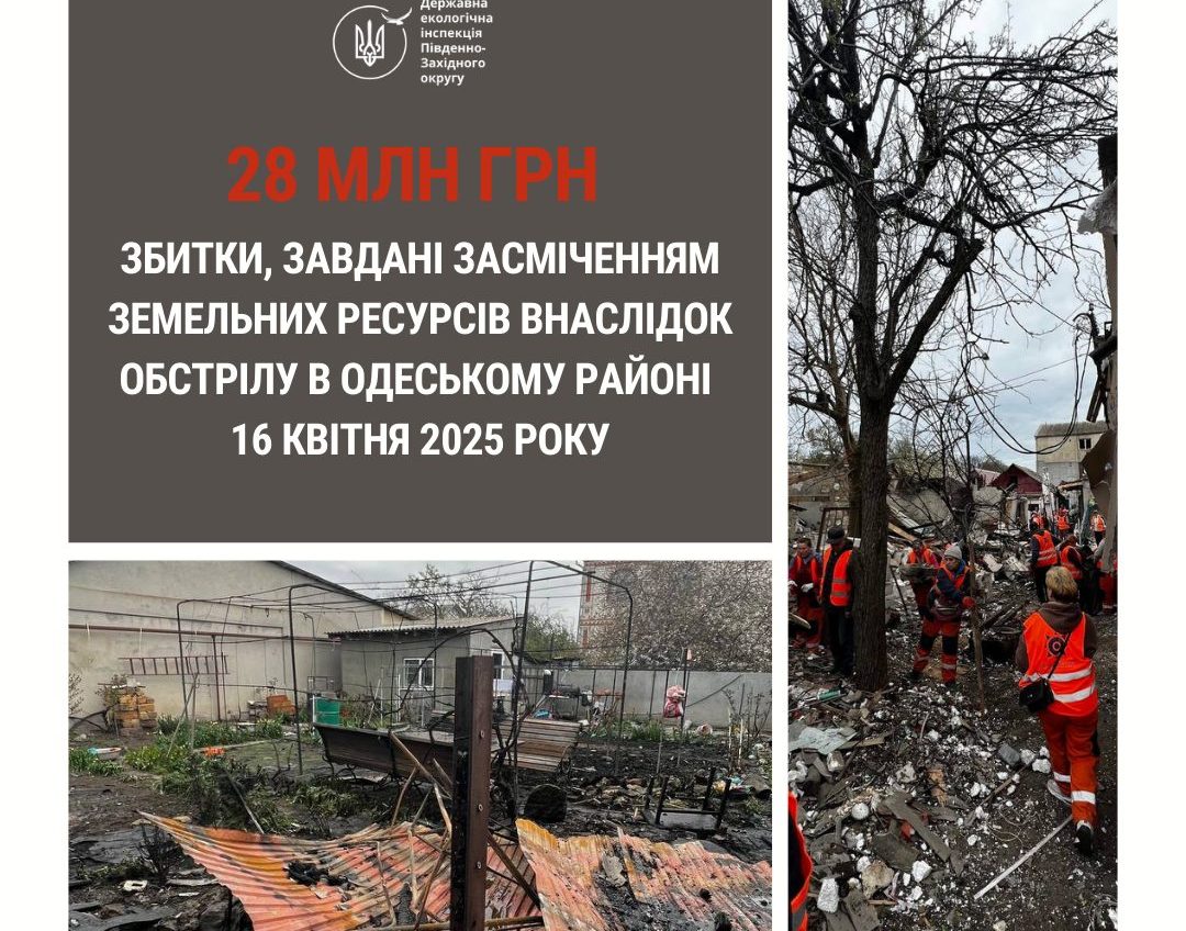 Один з російських обстрілів у квітні завдав Одещині екологічних збитків на 30 мільйонів usionline.com Один з російських обстрілів у квітні завдав Одещині екологічних збитків на 30 мільйонів «фото»