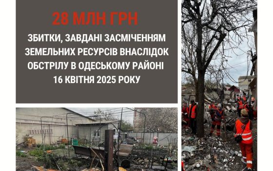 Один з російських обстрілів у квітні завдав Одещині екологічних збитків на 30 мільйонів «фото»