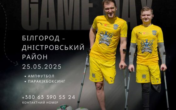 Ветеранів Білгород-Дністровського знайомитимуть з адаптивними видами спорту «фото»