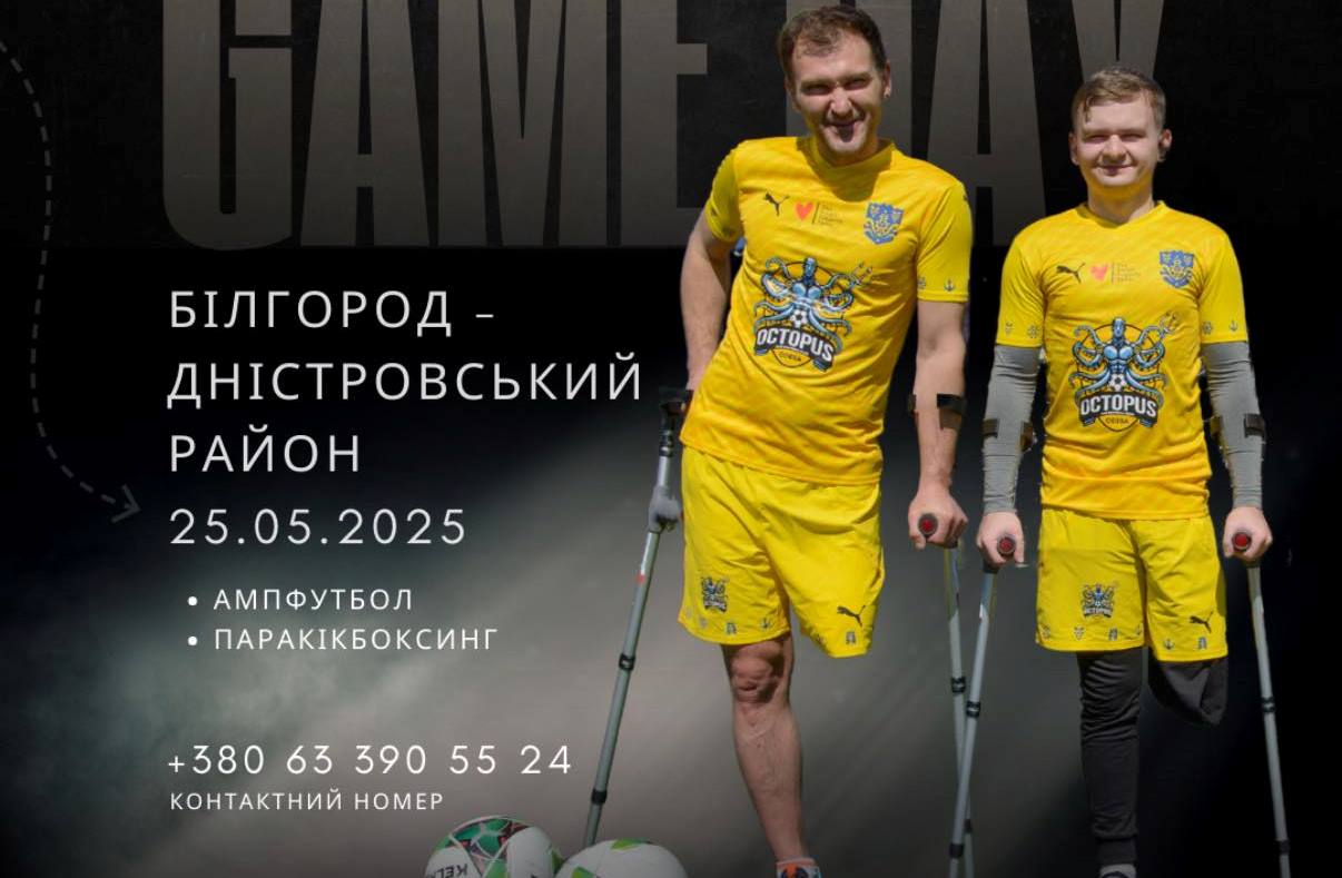 Ветеранів Білгород-Дністровського знайомитимуть з адаптивними видами спорту usionline.com Ветеранів Білгород-Дністровського знайомитимуть з адаптивними видами спорту «фото»