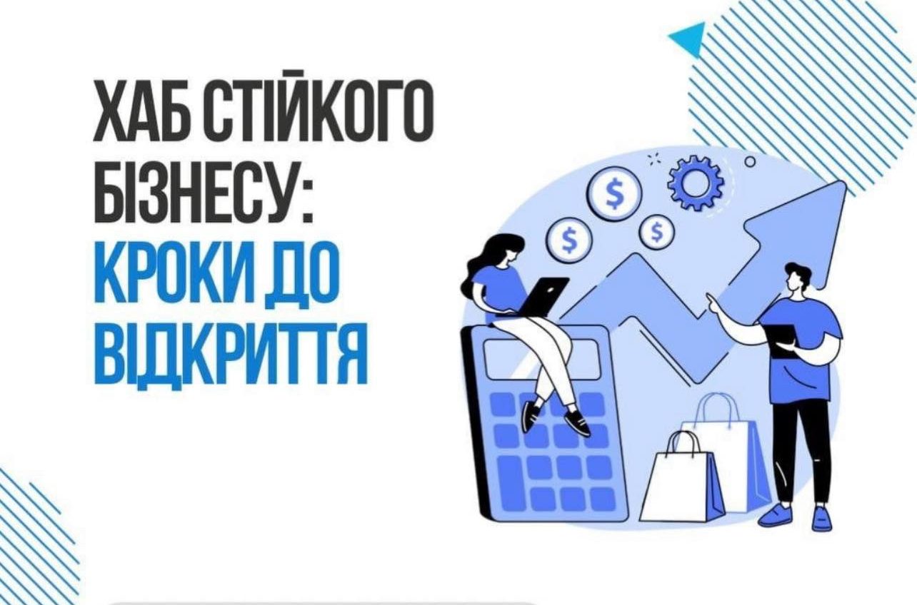 В Одесі з’явиться Хаб стійкого бізнесу usionline.com В Одесі з’явиться Хаб стійкого бізнесу «фото»