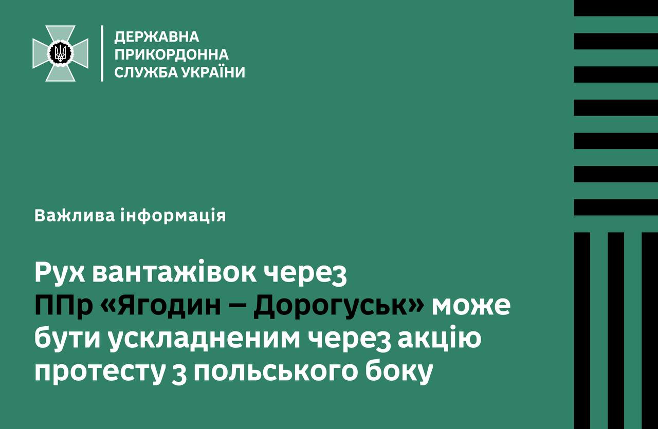 Поляки сьогодні почнуть блокувати кордон з Україною: рух вантажівок через протести може бути ускладненим usionline.com Поляки сьогодні почнуть блокувати кордон з Україною: рух вантажівок через протести може бути ускладненим «фото»