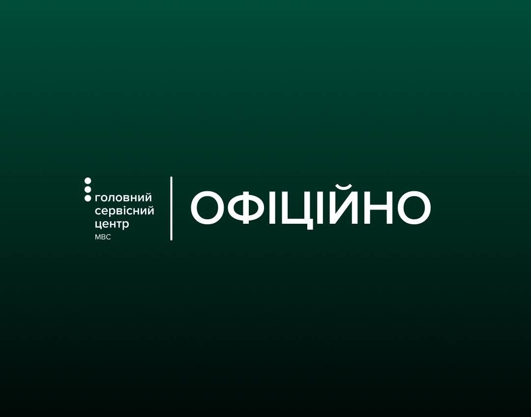 Масштабний збій стався у системі Сервісних центрів МВС в Одеській області usionline.com Масштабний збій стався у системі Сервісних центрів МВС в Одеській області «фото»