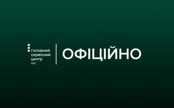 Масштабний збій стався у системі Сервісних центрів МВС в Одеській області «фото»