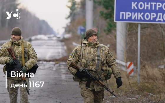 Війна. День 1167: коротко про головне (ОНОВЛЮЄТЬСЯ) «фото»
