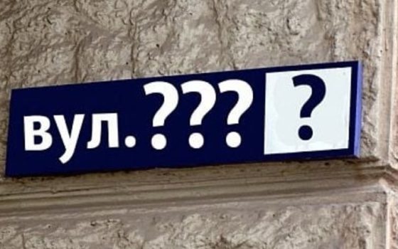 Одесити мають змогу долучитися до перейменування трьох вулиць та одного парку «фото»