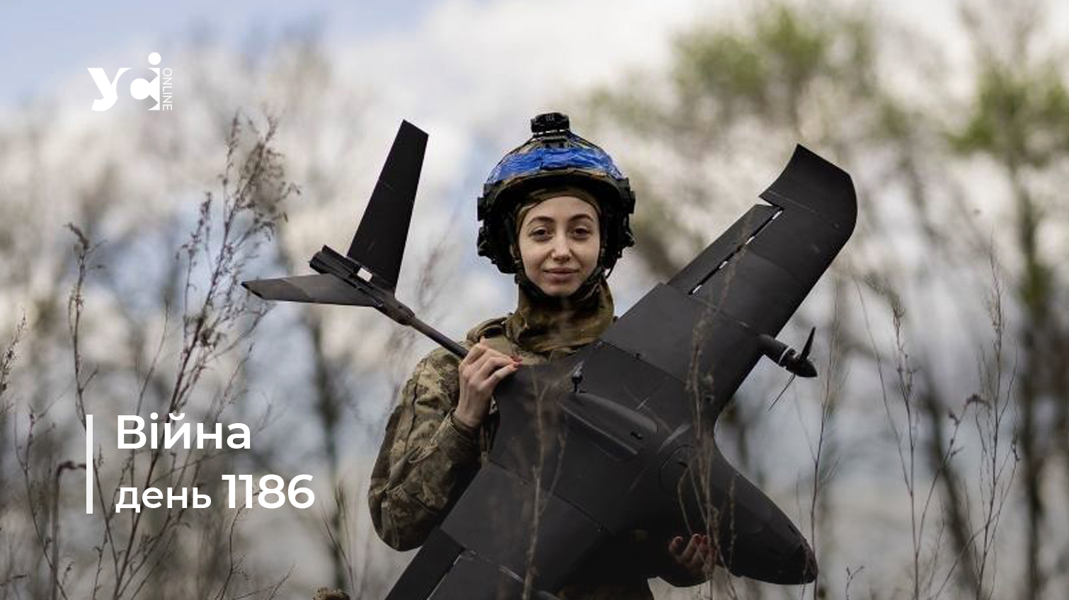 Війна. День 1186: коротко про головне (ОНОВЛЮЄТЬСЯ) usionline.com Війна. День 1186: коротко про головне (ОНОВЛЮЄТЬСЯ) «фото»