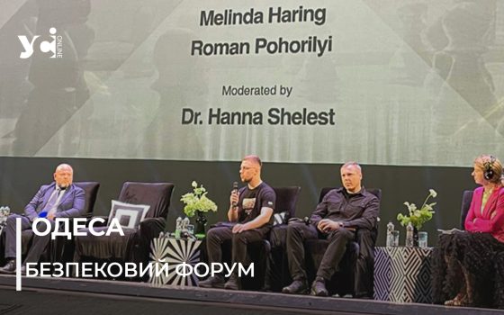 В Одесі відкрили міжнародний безпековий форум «Black Sea Security Forum» «фото»