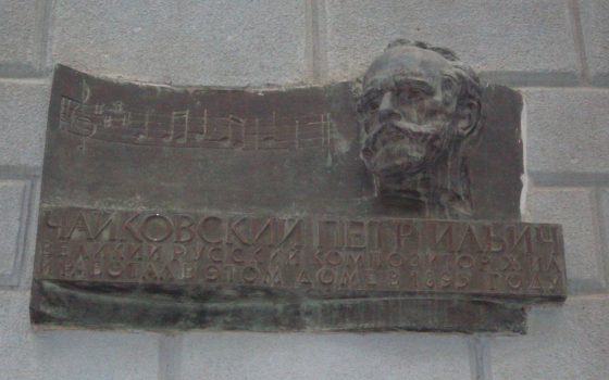 Чехов і Чайковський: в Одесі можуть демонтувати ще 7 меморіальних дощок (документ) «фото»