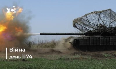 Війна. День 1174: коротко про головне (ОНОВЛЮЄТЬСЯ) usionline.com Війна. День 1174: коротко про головне (ОНОВЛЮЄТЬСЯ) «фото»