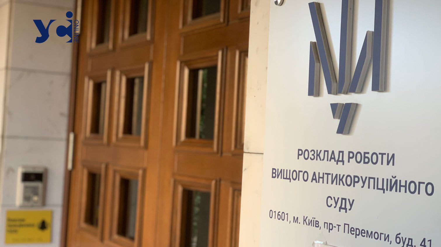 На Одещині адвокатка намагалася підкупити суддю — ВАКС виніс вирок usionline.com На Одещині адвокатка намагалася підкупити суддю — ВАКС виніс вирок «фото»