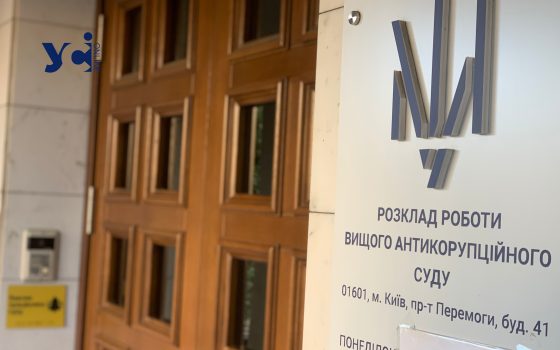На Одещині адвокатка намагалася підкупити суддю — ВАКС виніс вирок «фото»
