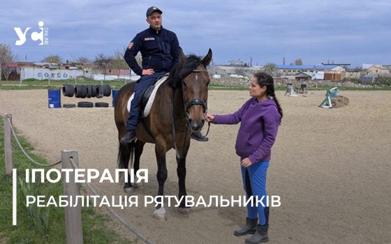Їзда верхи та спілкування з тваринами: рятувальників Одещини реабілітують за допомогою коней (фото) «фото»