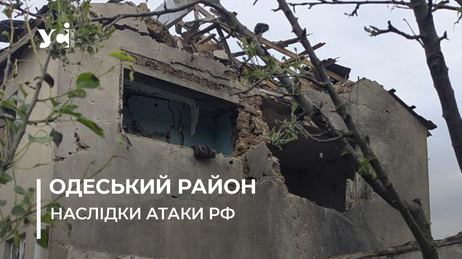 «Онук каже: «бабуся, там чоловік горить», – мешканці Одещини розповіли про жахливі наслідки російського удару (фото, відео) usionline.com «Онук каже: «бабуся, там чоловік горить», – мешканці Одещини розповіли про жахливі наслідки російського удару (фото, відео) «фото»
