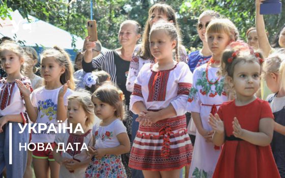 В Україні перенесено День захисту дітей «фото»