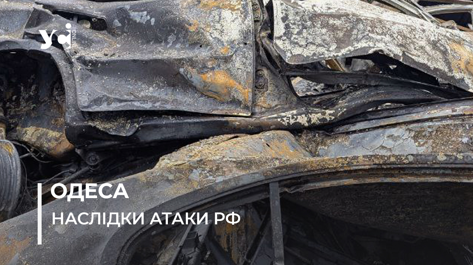 В Одесі на стоянці згоріли десятки авто (фото, відео) usionline.com В Одесі на стоянці згоріли десятки авто (фото, відео) «фото»