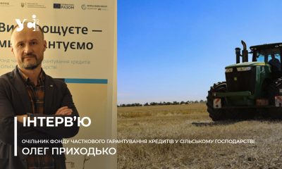 Агровиробники вчаться по-новому працювати з кредитами «фото»