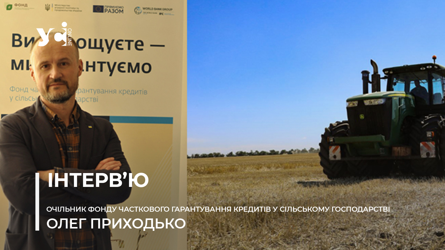 Агровиробники вчаться по-новому працювати з кредитами usionline.com Агровиробники вчаться по-новому працювати з кредитами «фото»