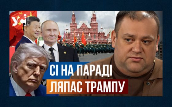 Присутність в Москві на параді 9 травня Сі Цзіньпіна – це ляпас Дональду Трампу з боку путіна «фото»