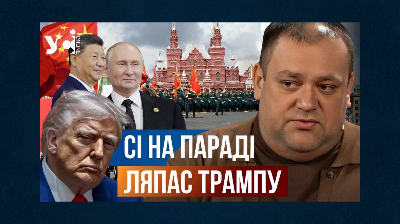Присутність у Москві на параді 9 травня Сі Цзіньпіна – це ляпас Дональду Трампу з боку путіна (відео) «фото»