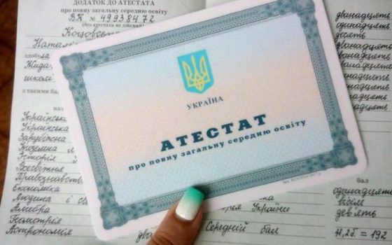 Батькам не потрібно здавати гроші на атестати та свідоцтва у школах «фото»