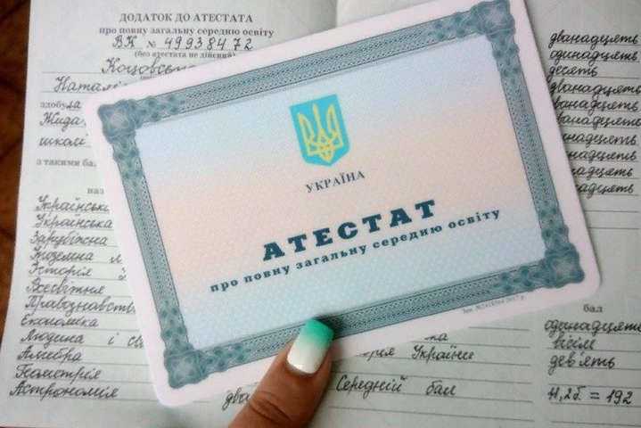 Батькам не потрібно здавати гроші на атестати та свідоцтва у школах usionline.com Батькам не потрібно здавати гроші на атестати та свідоцтва у школах «фото»
