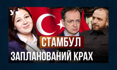 Путін хотів зірвати переговори в Стамбулі заради зустрічі з Трампом (відео) usionline.com Путін хотів зірвати переговори в Стамбулі заради зустрічі з Трампом (відео) «фото»