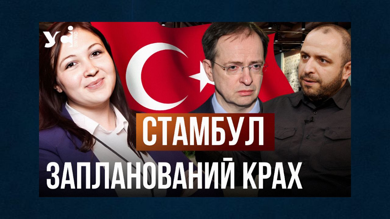 Путін хотів зірвати переговори в Стамбулі заради зустрічі з Трампом (відео) usionline.com Путін хотів зірвати переговори в Стамбулі заради зустрічі з Трампом (відео) «фото»