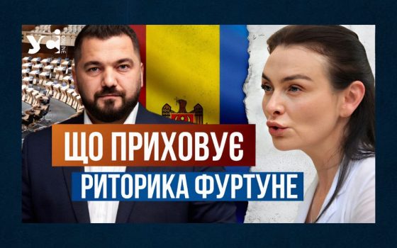 На заявах про приєднання одеського Буджака молдовські політики заробляють електоральні бали, – Рохов «фото»